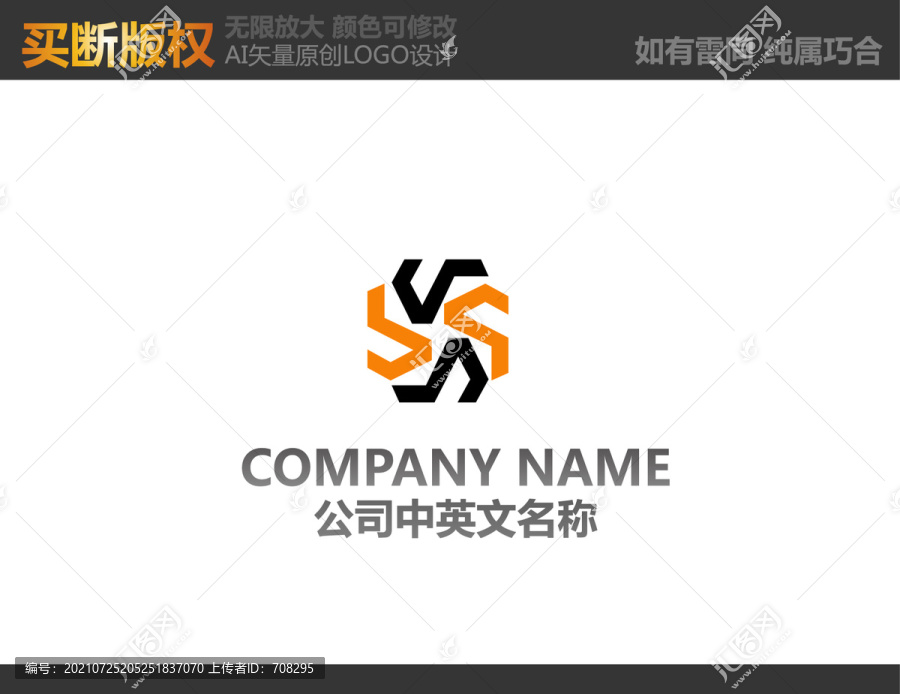 裝飾公司logo