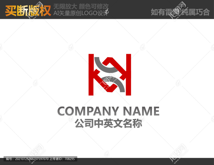 H字母標志設計
