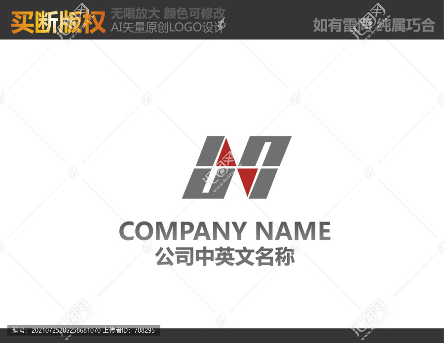 N字母標(biāo)志設(shè)計