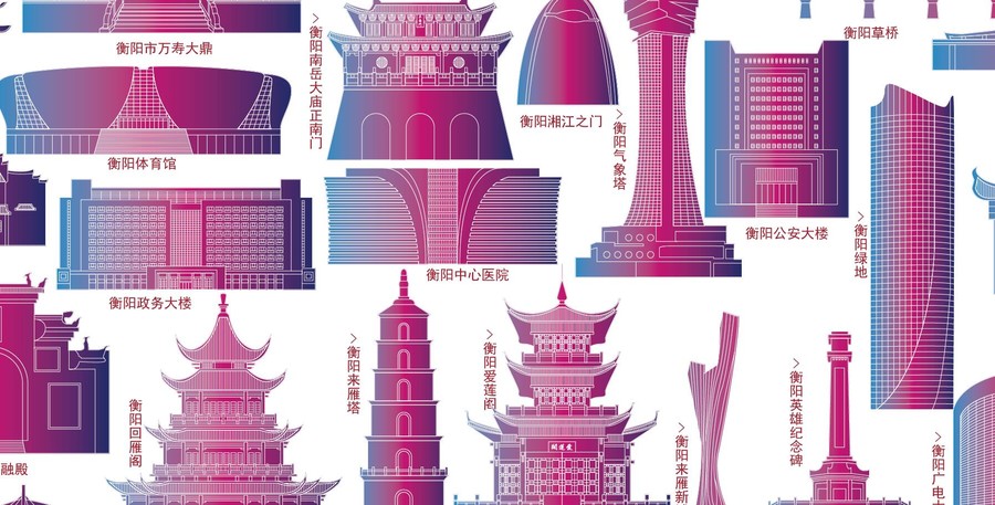 衡陽(yáng)
