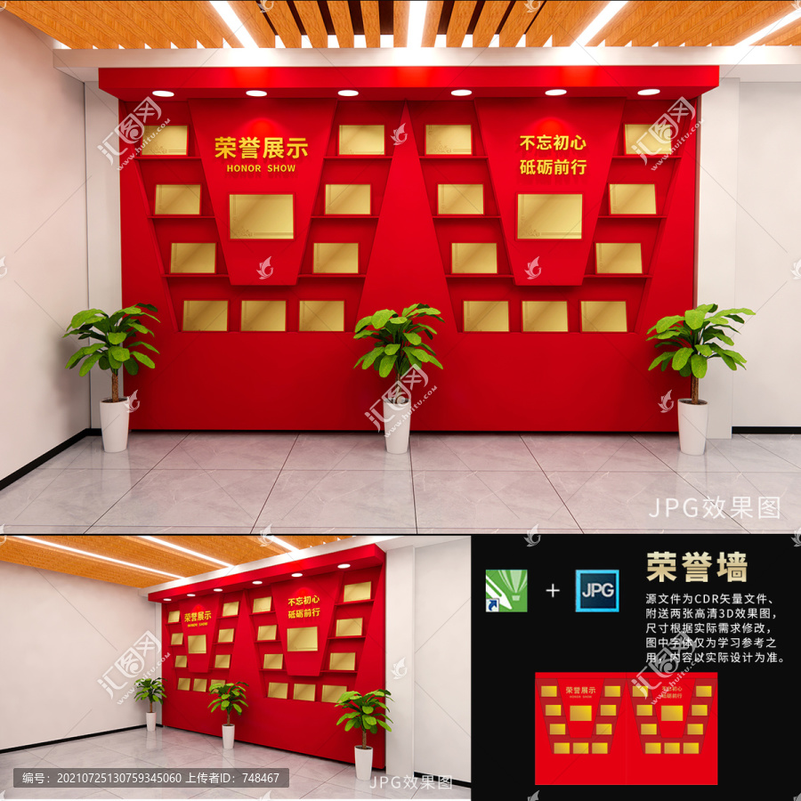 榮譽(yù)