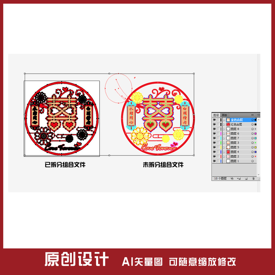 雙色金喜貼雙喜結婚剪紙
