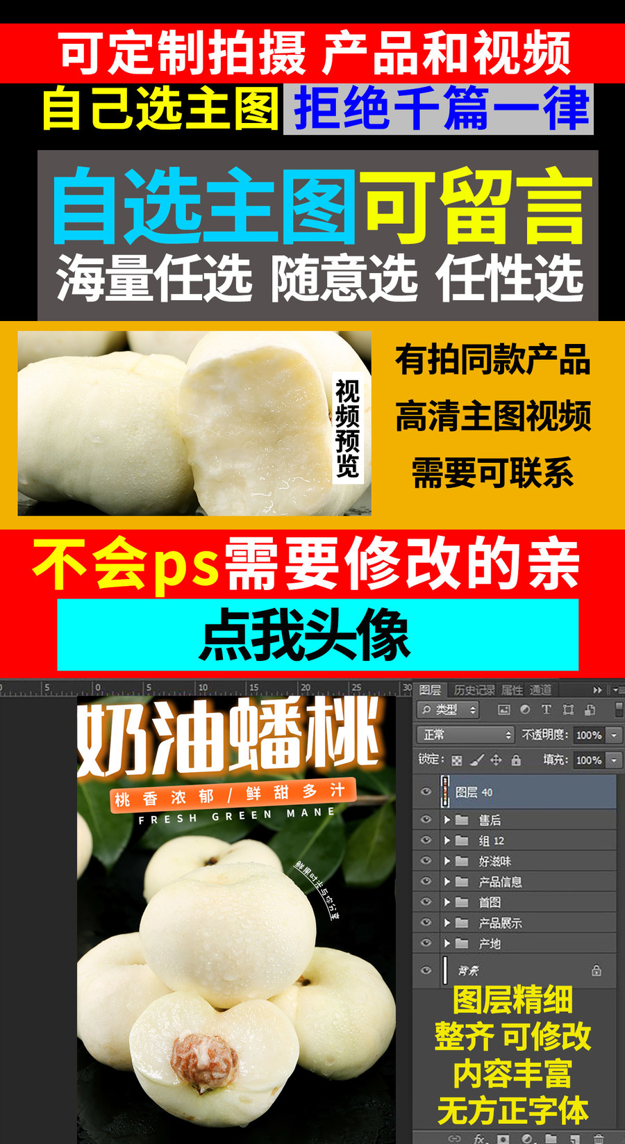 奶油蟠桃詳情