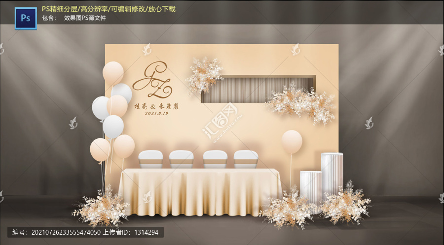 香檳色簽到區(qū)