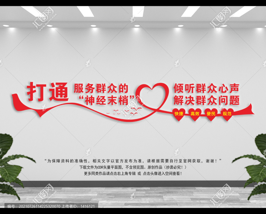 打通群眾路線