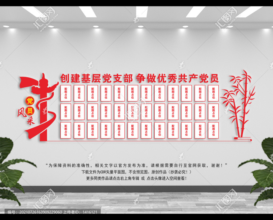 基層支部照片墻