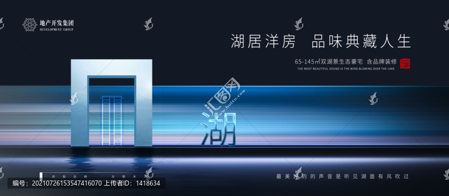 高端戶外地產(chǎn)廣告