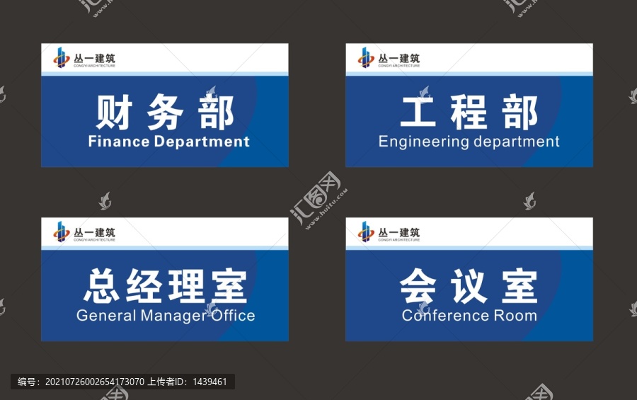 簡(jiǎn)約門(mén)牌