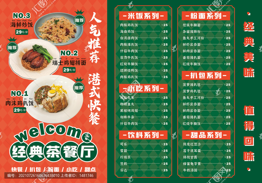 菜單