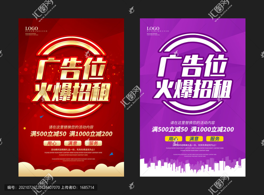 廣告位火爆招租
