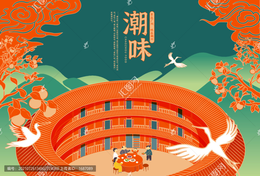 潮味包裝封面插畫
