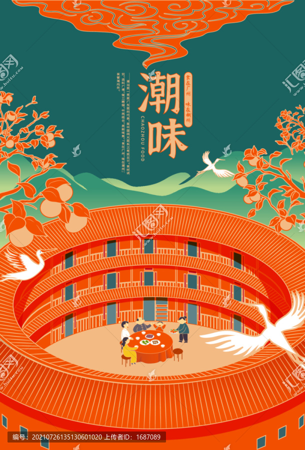 潮味包裝封面插畫