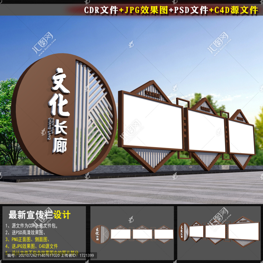 公告欄