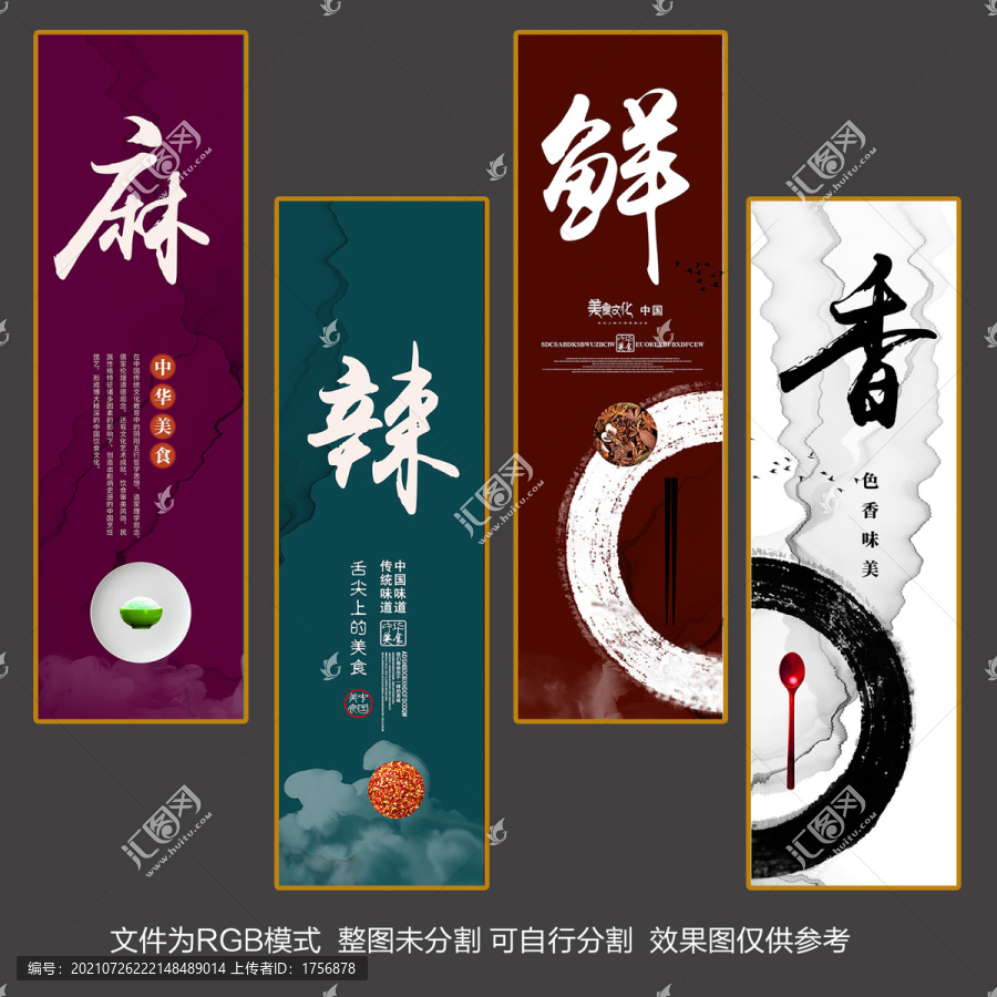 美食掛畫