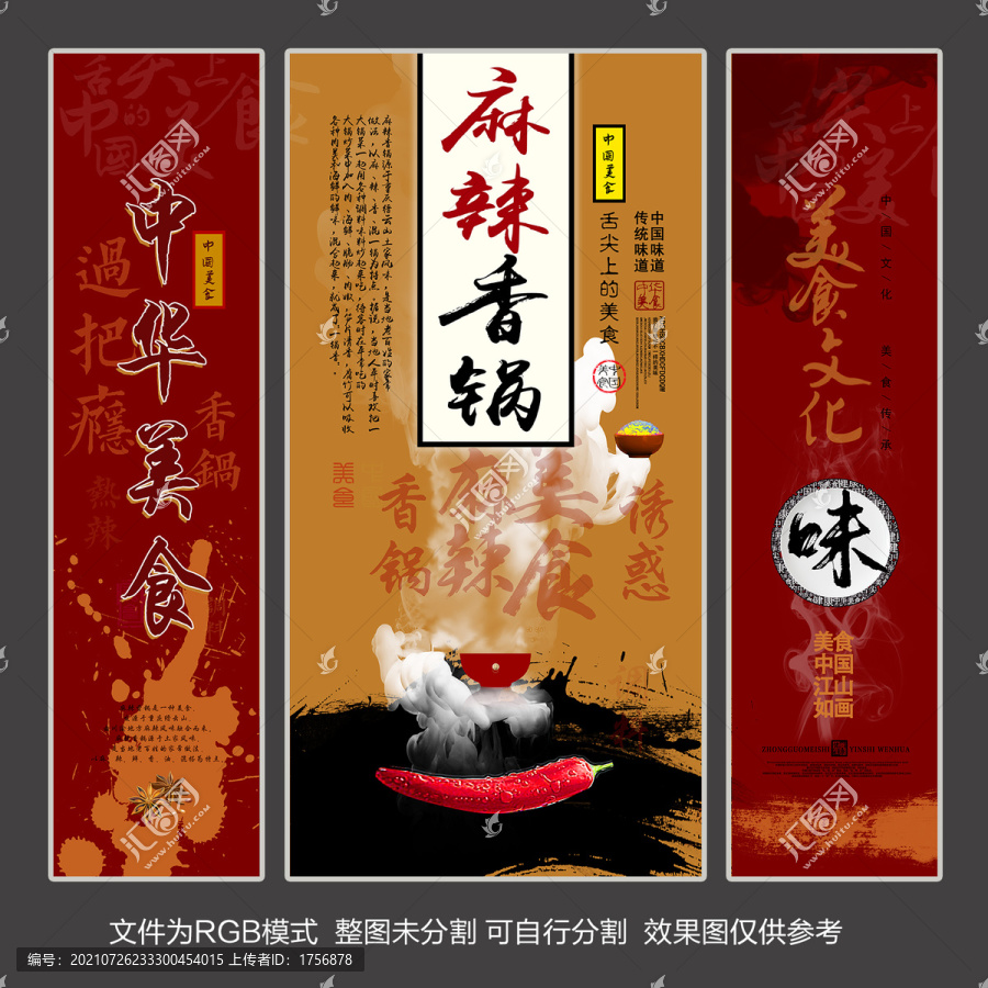 美食掛畫
