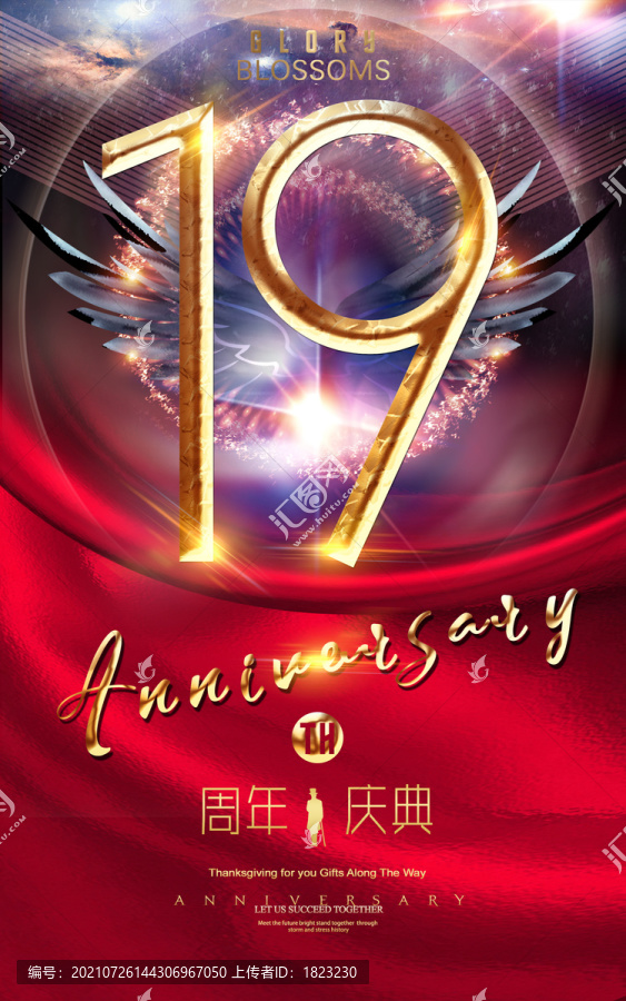 19周年