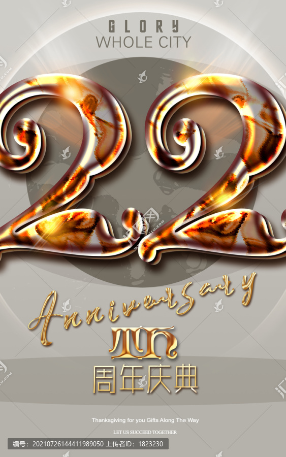 22周年