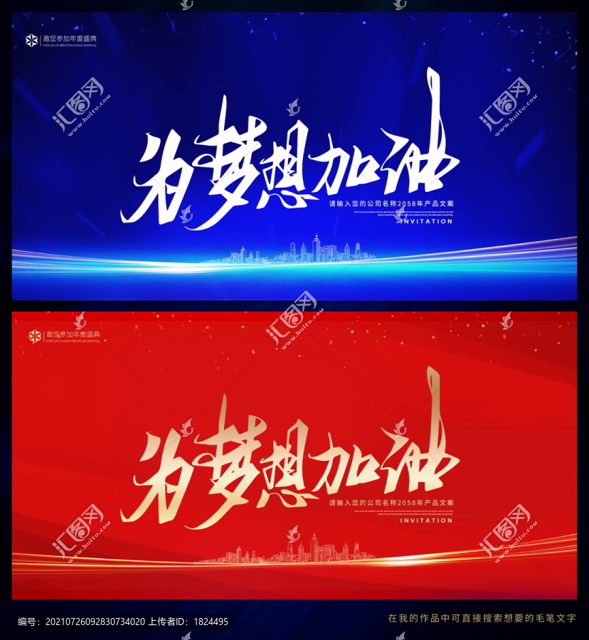 年會(huì)