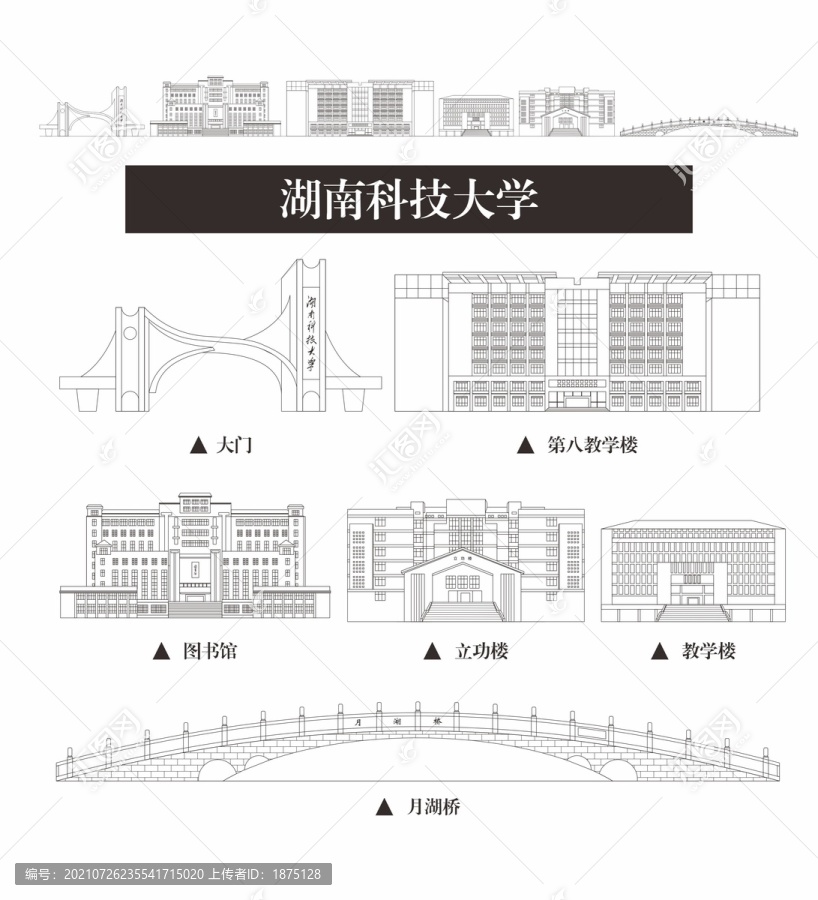 湖南科技大學(xué)