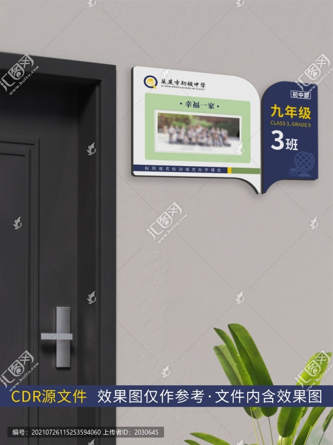 班級牌