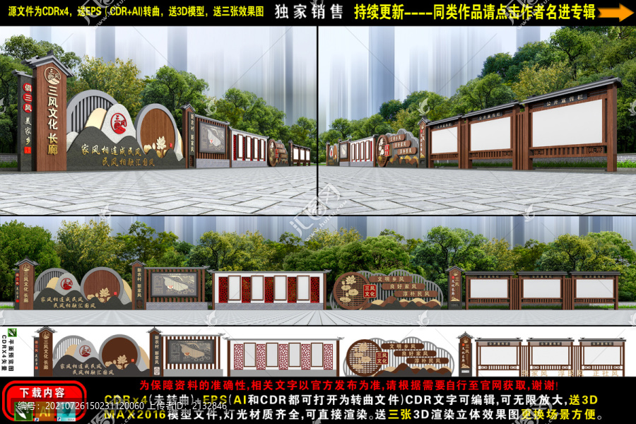 三風(fēng)文化長廊