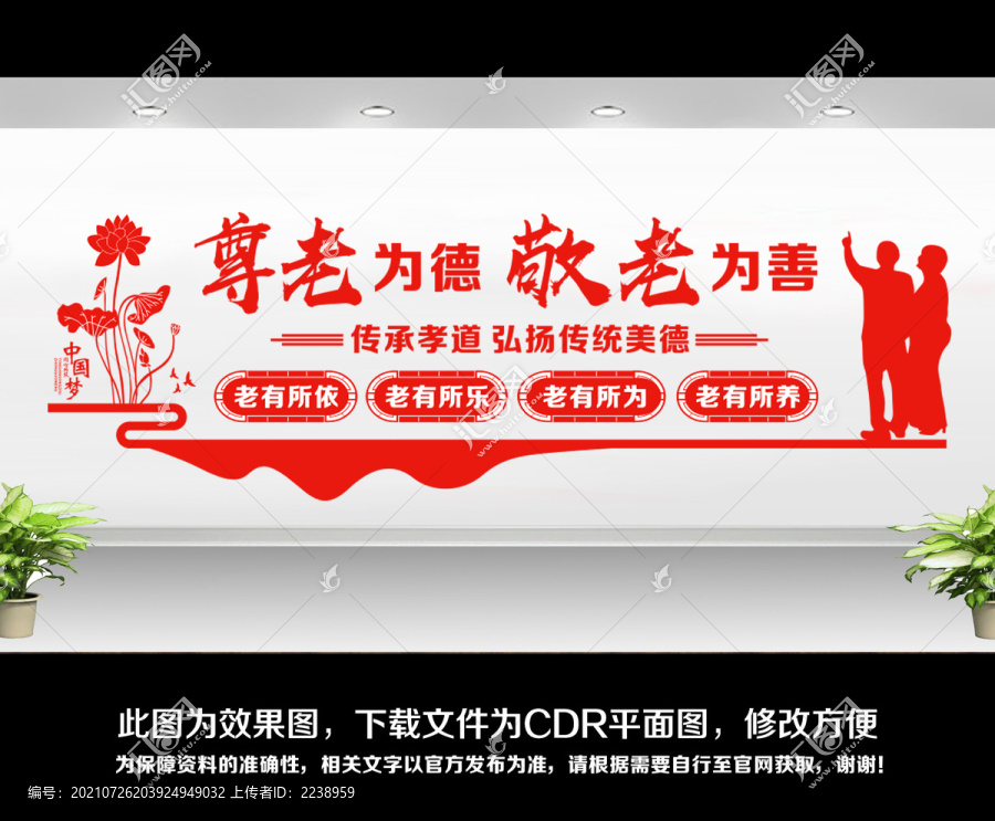 老年活動室