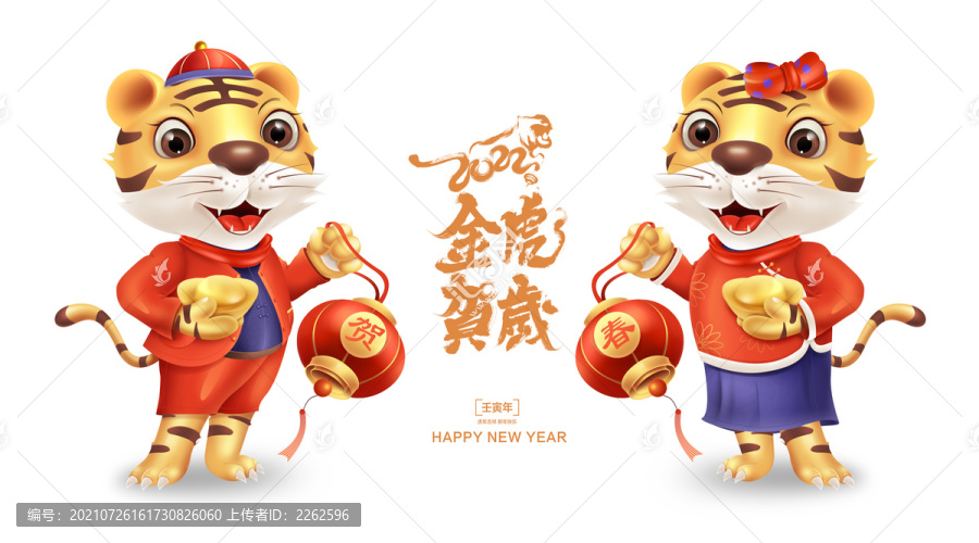 虎年門貼