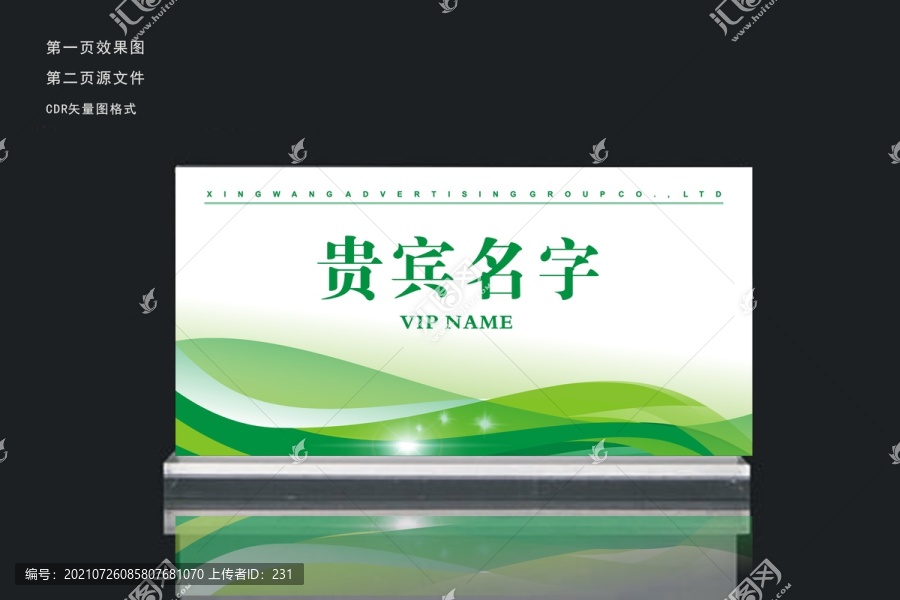 桌牌