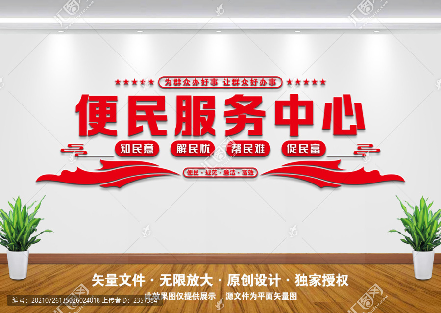 便民服務(wù)中心