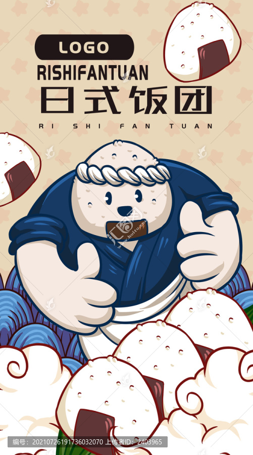 團(tuán)團(tuán)日式飯團(tuán)
