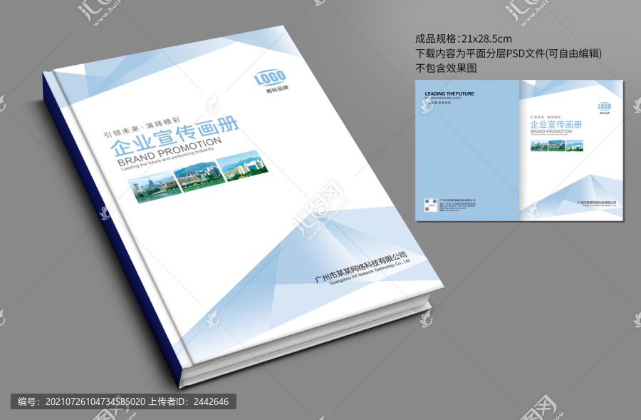 高檔封面