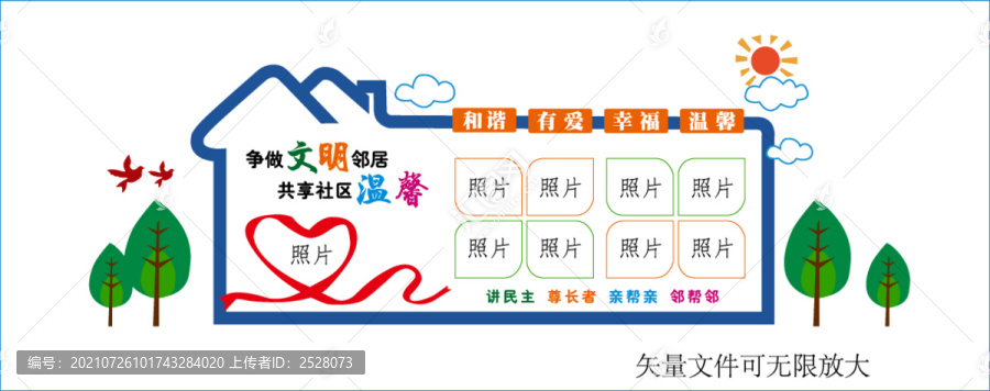 社區文化
