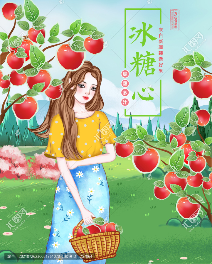 果園