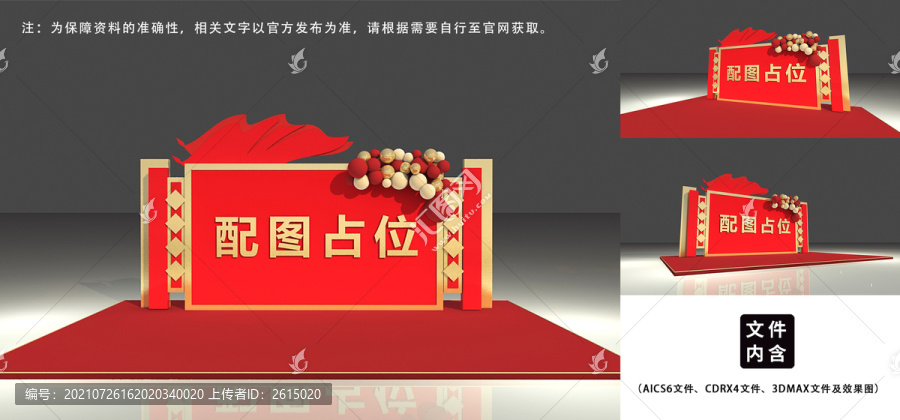 美陳DP點(diǎn)
