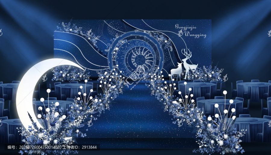 星空婚禮效果圖