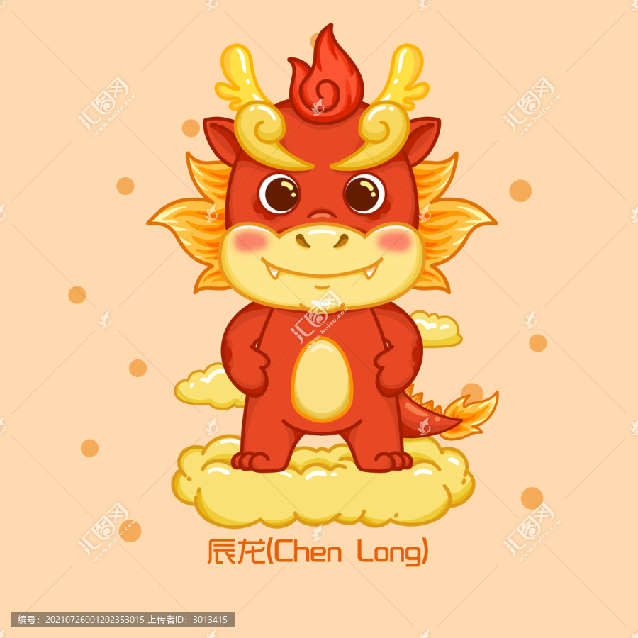 辰龍