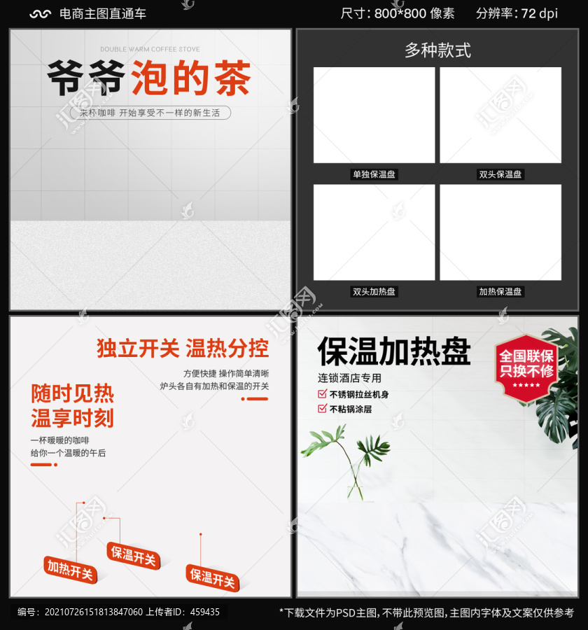 咖啡保溫系列主圖