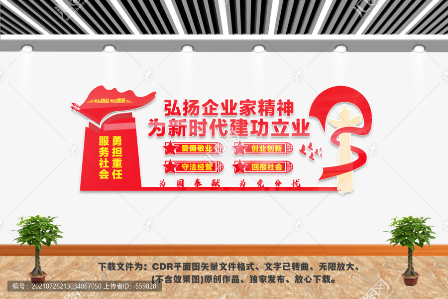 弘揚(yáng)企業(yè)家精神