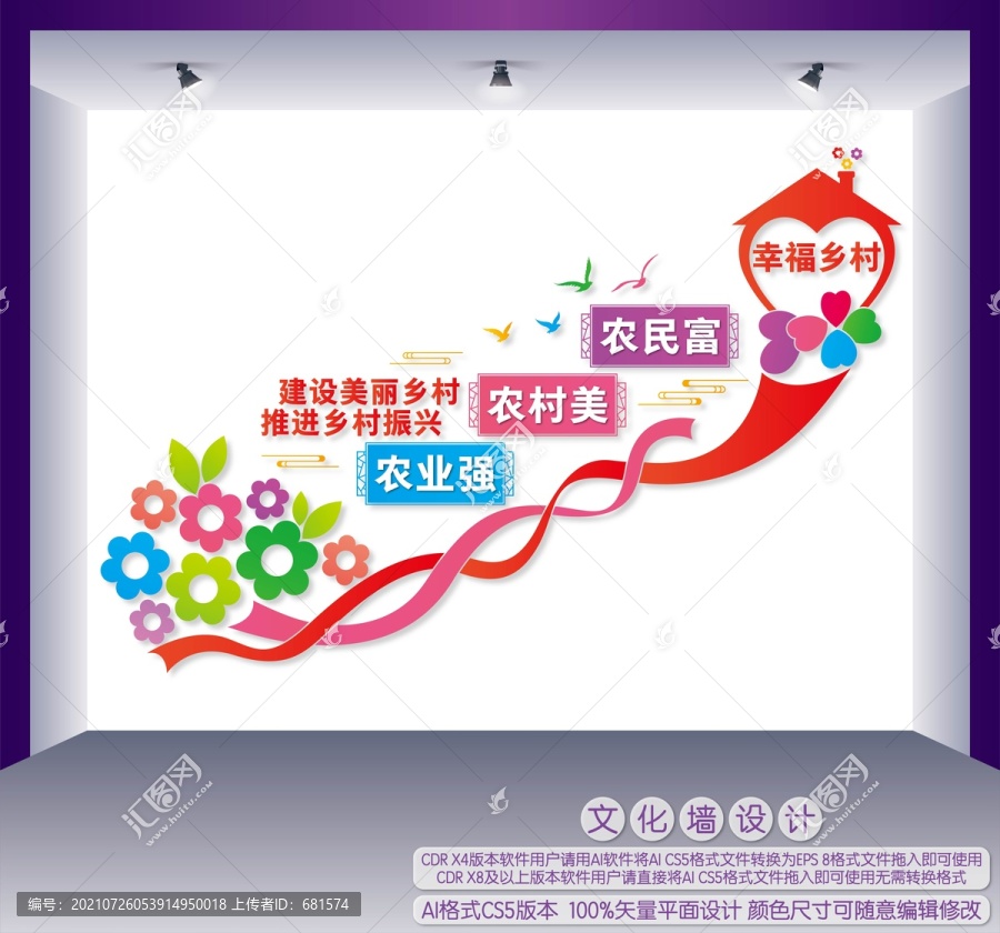 農(nóng)業(yè)強(qiáng)農(nóng)村美農(nóng)民富