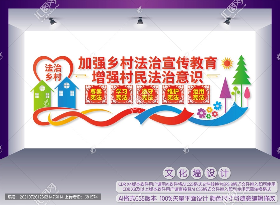 加強(qiáng)鄉(xiāng)村法治宣傳教育