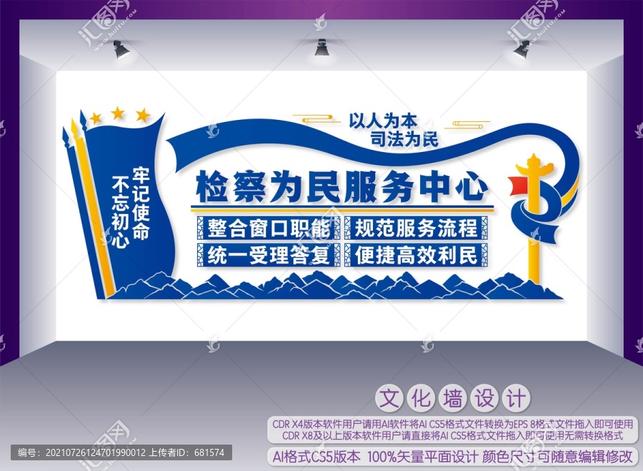 檢察為民服務中心