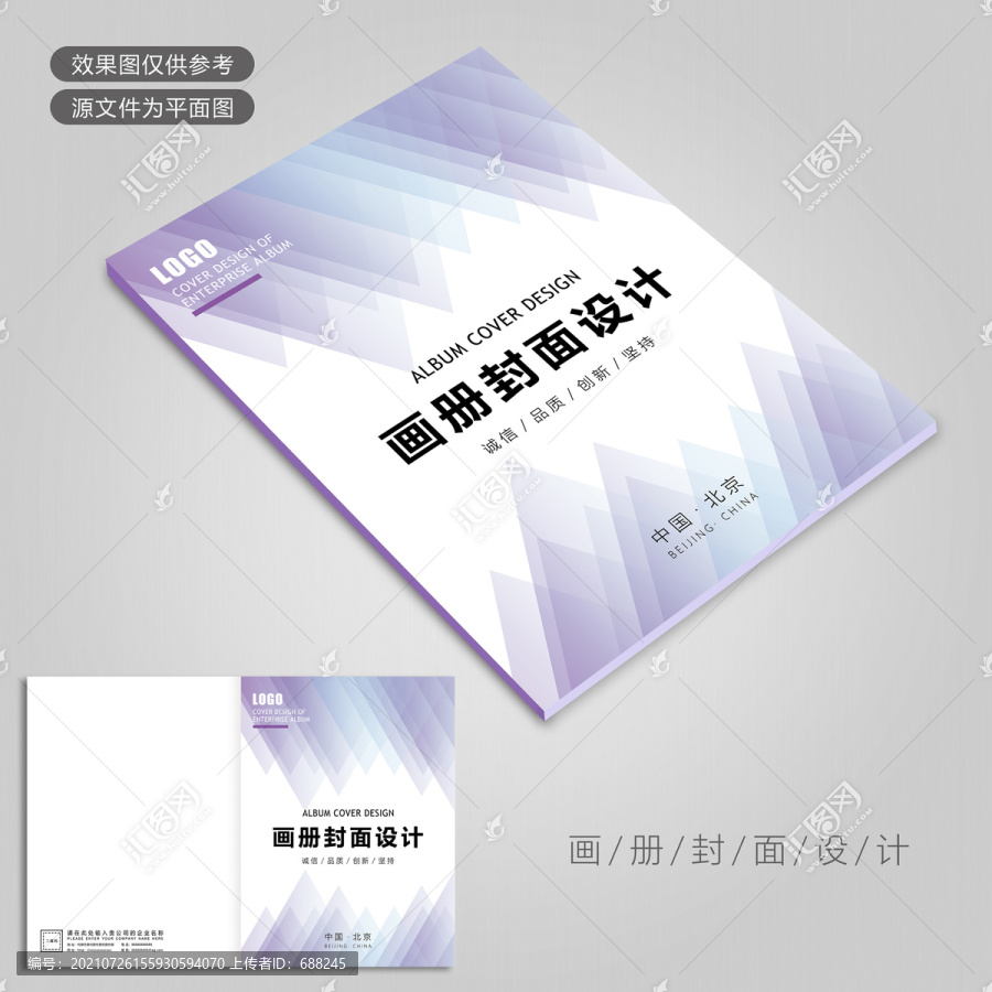 畫冊封面