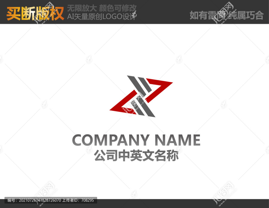 展覽公司標(biāo)志