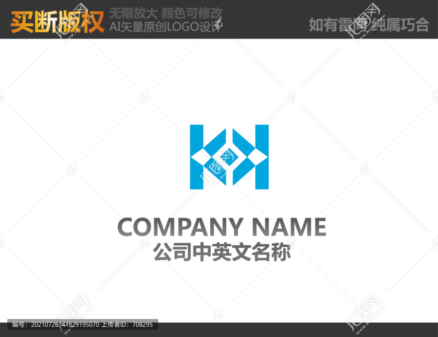 H字母机械logo