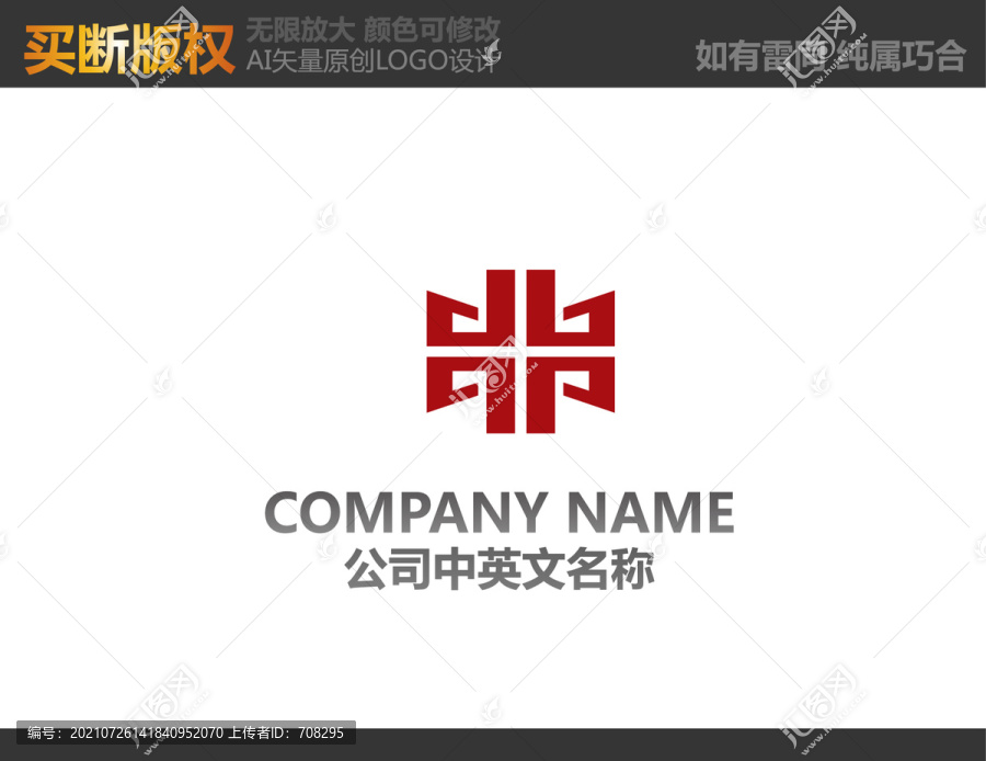 家居裝飾LOGO