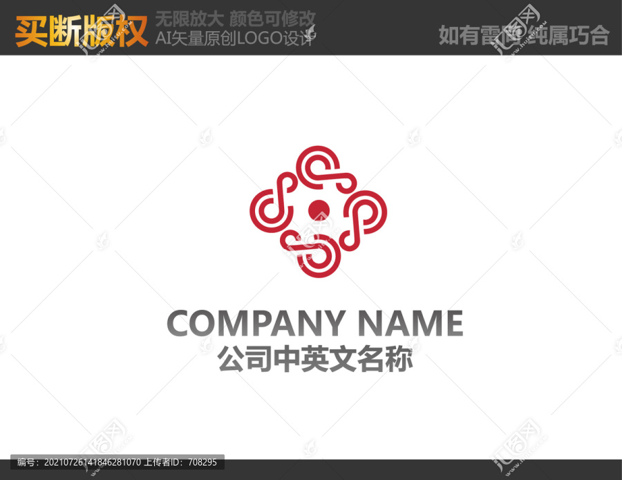 建材logo