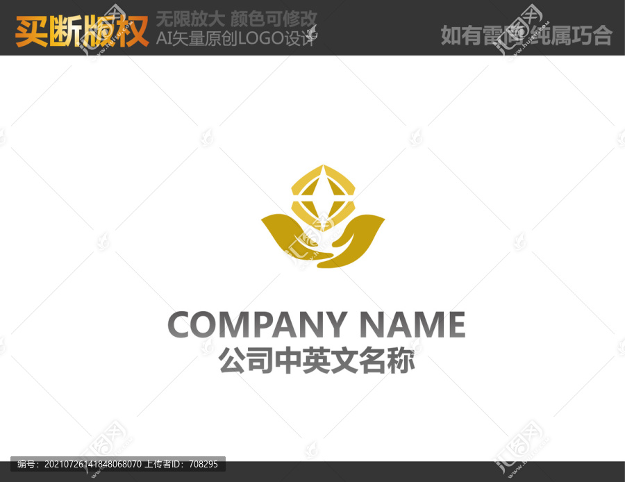 酒店標(biāo)志