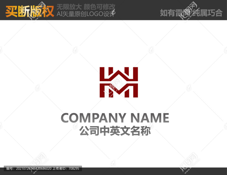裝飾公司logo設計