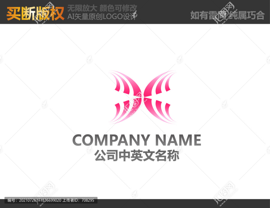 紡織品標志