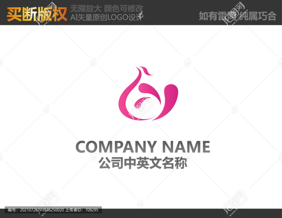 家紡標(biāo)志